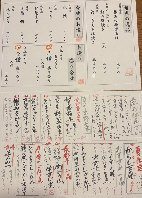 おすすめ商品