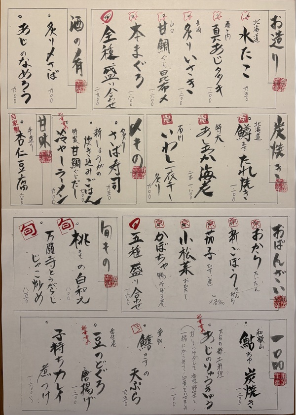 おすすめ商品
