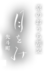 おうちごはんここら屋